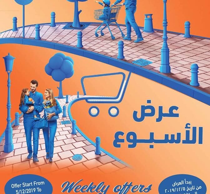 عروض رامز عمان