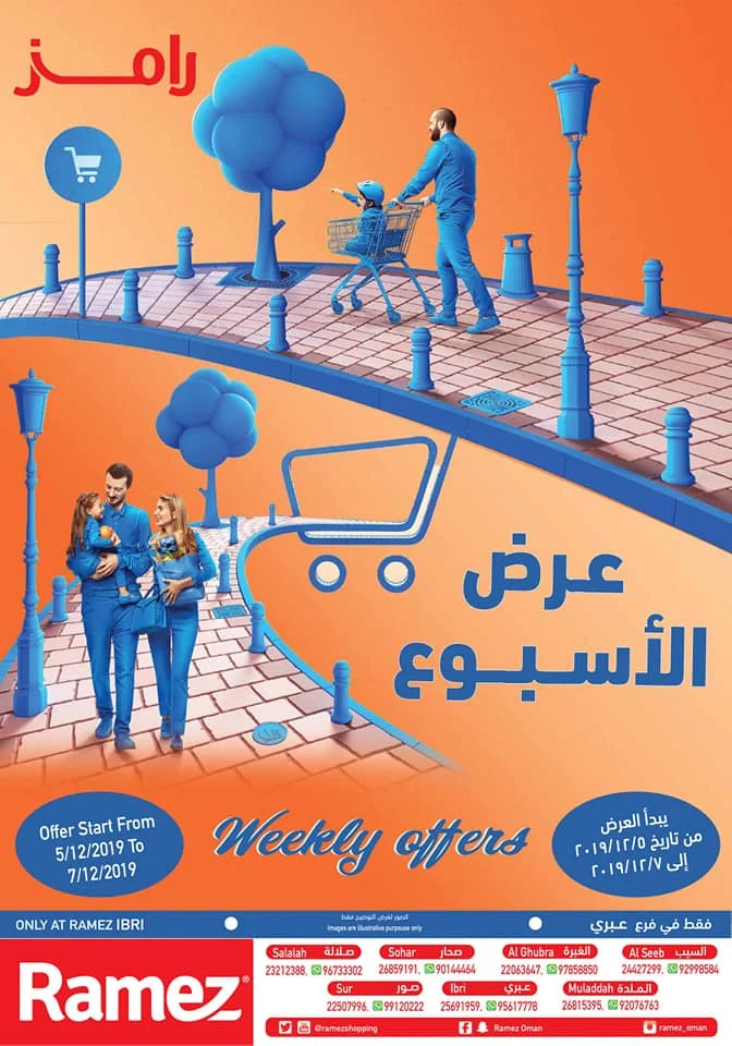 محلات بيع المواد الغذائية بالجملة في مسقط