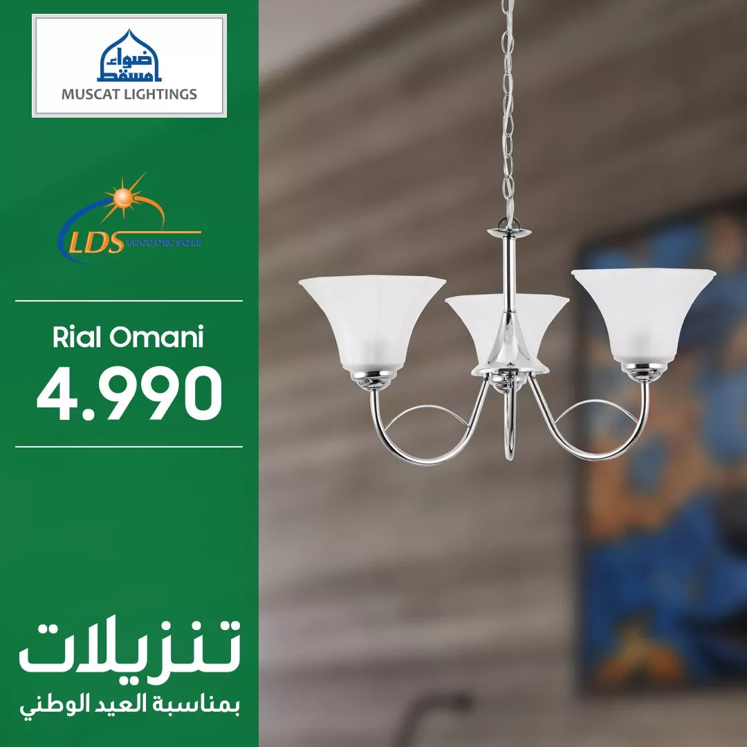 عروض عمان الجديدة 2020