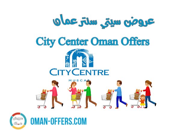 Read more about the article عروض محلات max عمان – ماكس للاكسسوارات والهدايا عمان