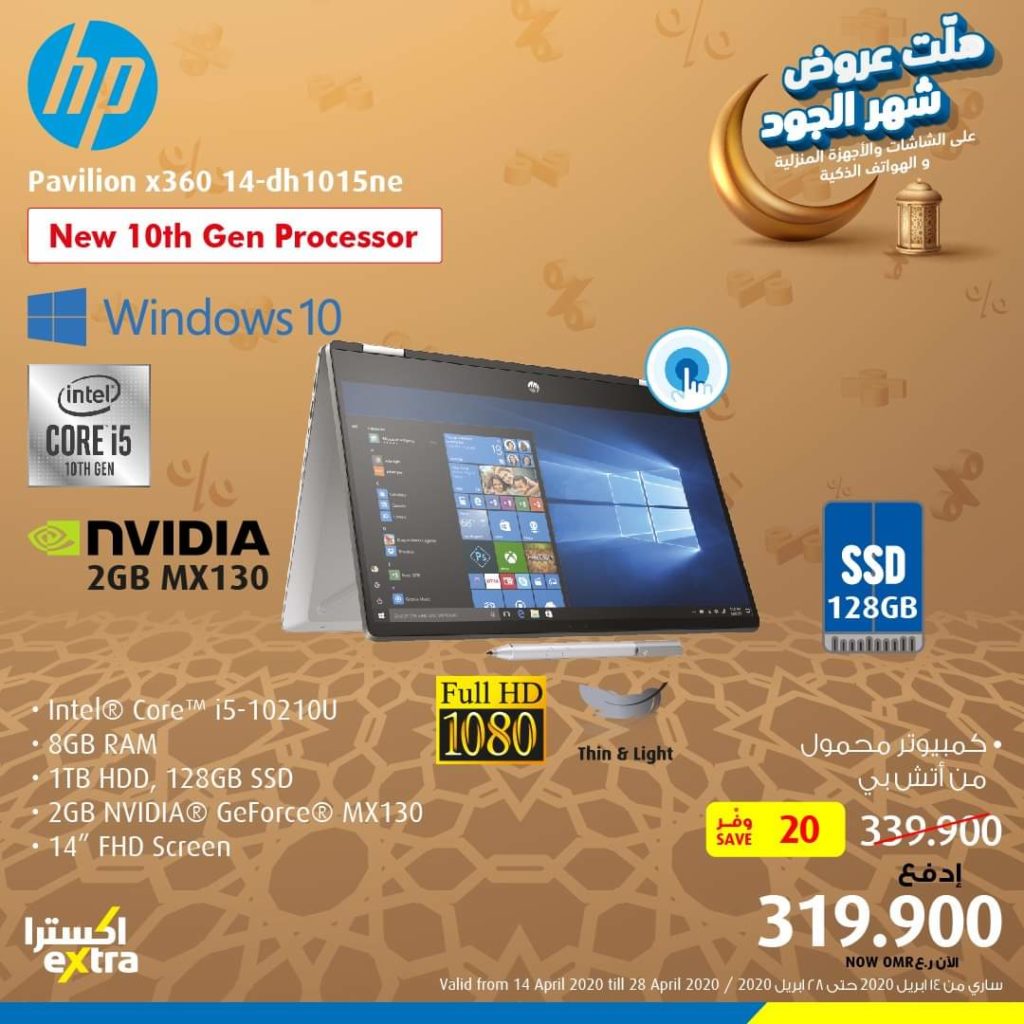 اسعار لاب توب Hp في سلطنة عمان عروض اكسترا عروض عمان 7142