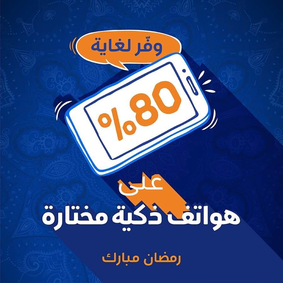 شراء هاتف بالاقساط في مسقط