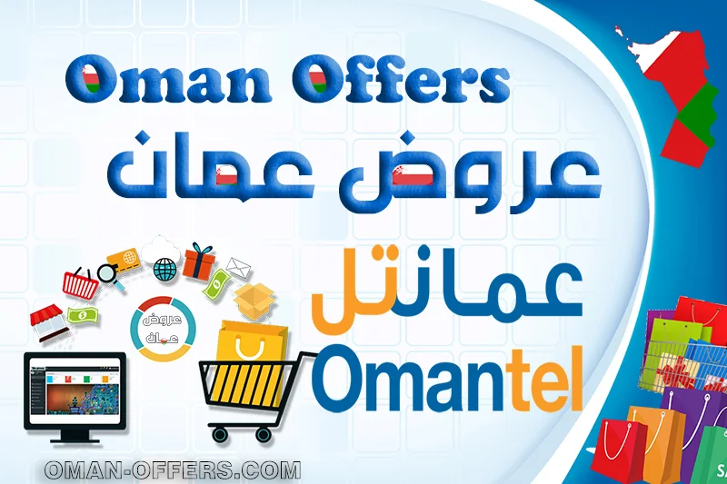 هواتف بالاقساط من عمانتل – تلفونات بالاقساط في مسقط
