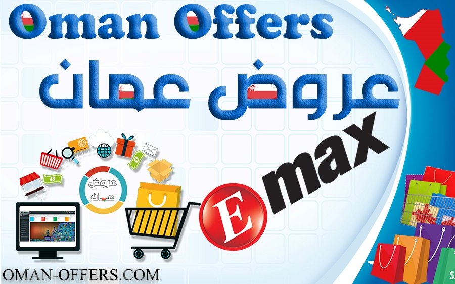 Read more about the article عرض ابل ماك بوك ايماكس في عمان