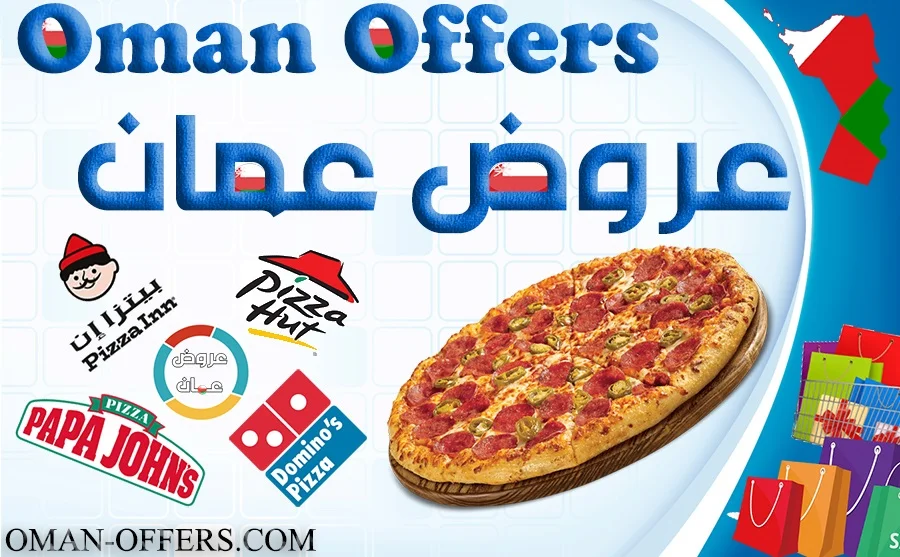 منيو بيتزا هت عمان شاهد أنواع بيتزا هت الجديدة