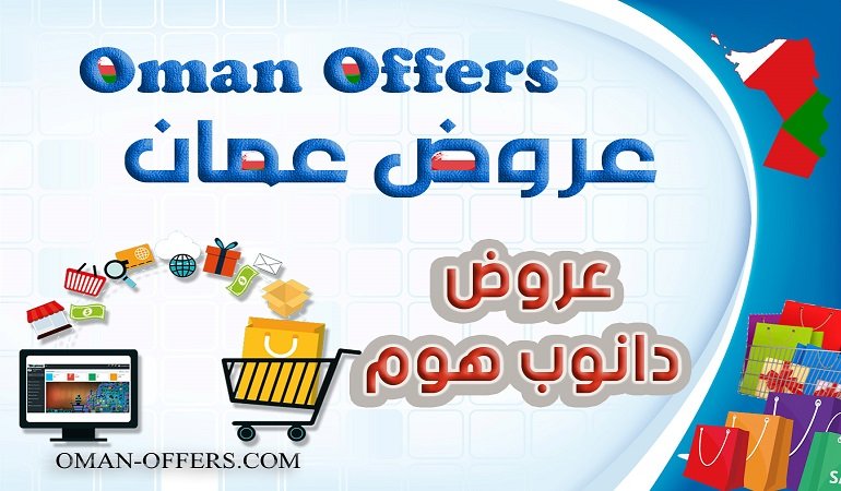 Read more about the article دانوب هوم غرف نوم واطقم جلوس باسعار مميزة