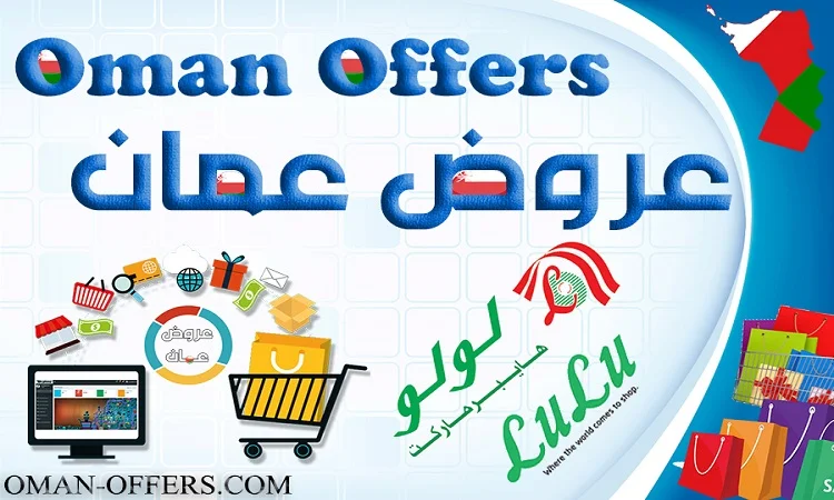بلايستيشن 5 ضمن عروض لولو في عمان