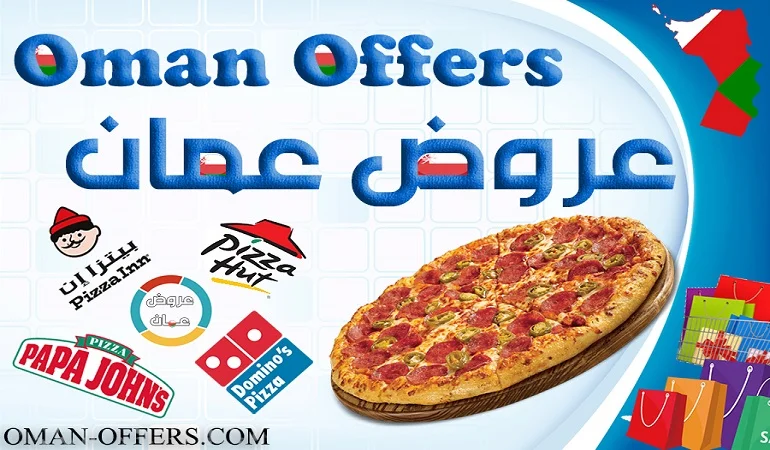 بابا جونز القرم عرض يوم الأحد على البيتزا الكبيرة