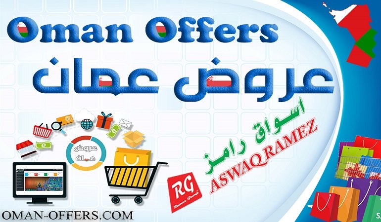 Read more about the article رامز صور عروض على السجاد ومستلزمات المنزل