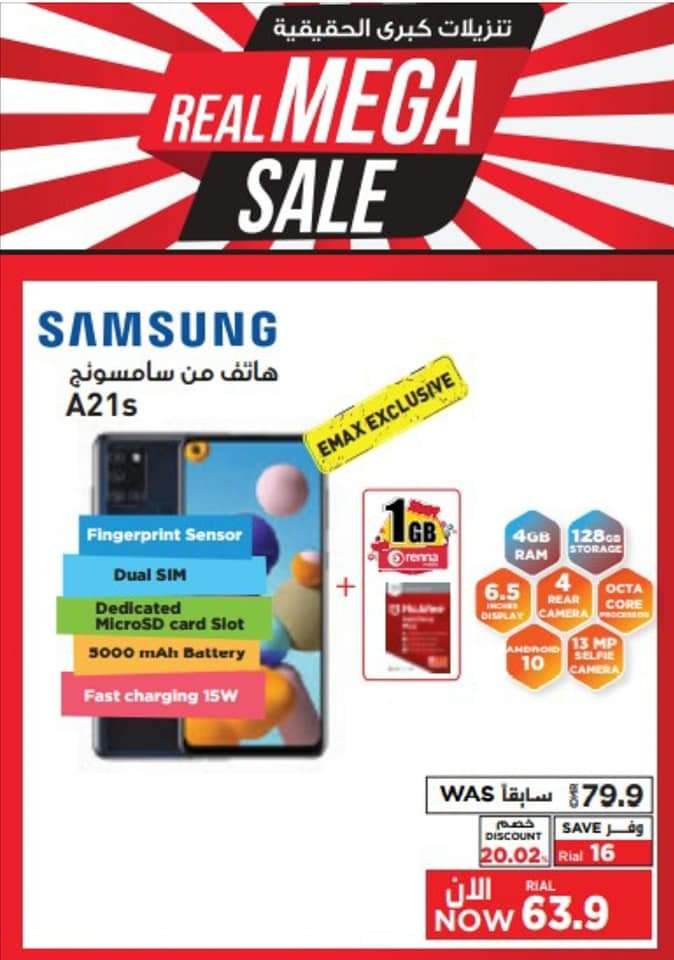 اسعار هواتف سامسونج في اماكس عمان