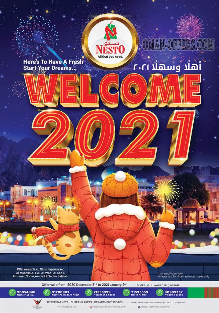 عروض عمان 2021