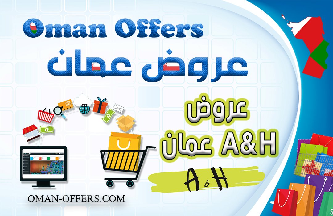 Read more about the article عروض الاجهزة المنزلية والتلفزيونات من ايه اند اتش حتى 2 فبراير