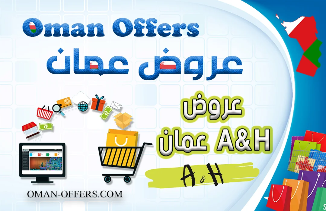 اسعار كشافات الطاقة الشمسية في عمان من اي اند اتش