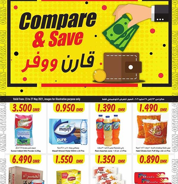 عروض مركز سلطان