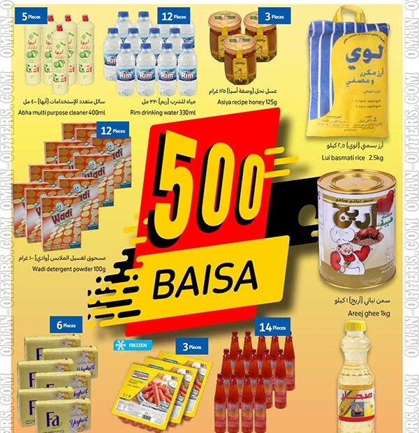 كارفور عمان عروض كبرى