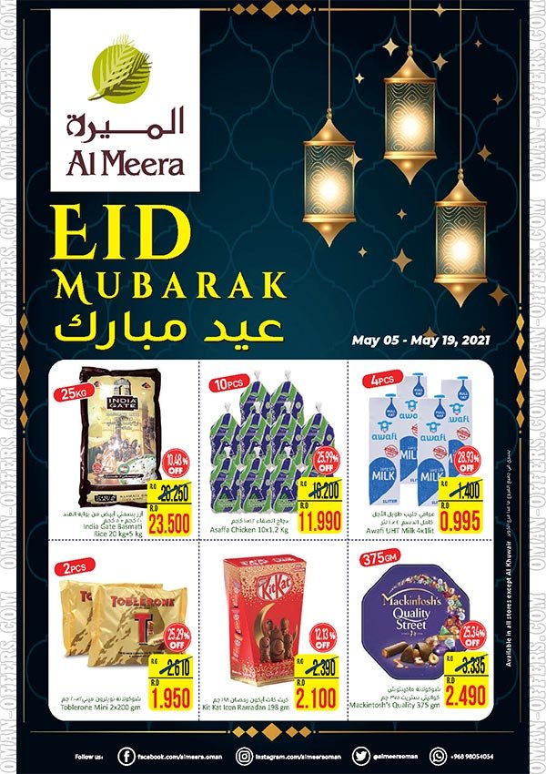 Read more about the article عروض الميرة ماركت عمان من 5 حتى 19 مايو 2021