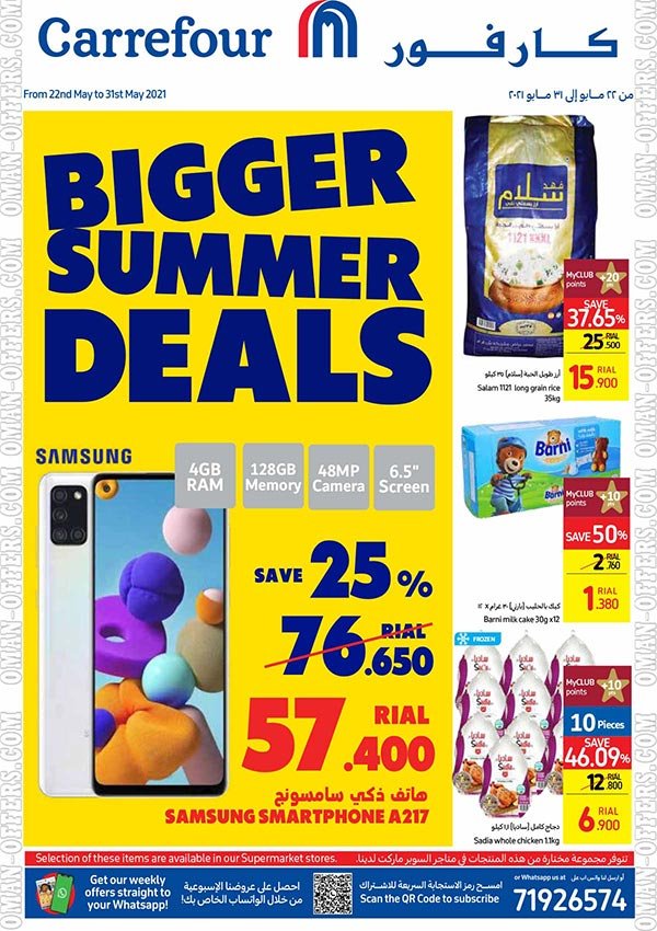 Read more about the article عروض كارفور عمان الشهرية حتى 31 مايو 2021