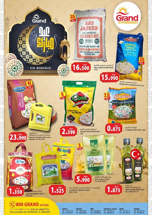 Read more about the article عروض جراند عمان من 6 حتى 16 مايو 2021