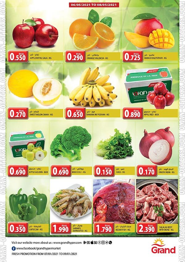 Read more about the article عروض جراند صحم الاسبوعية حتى 8 مايو 2021