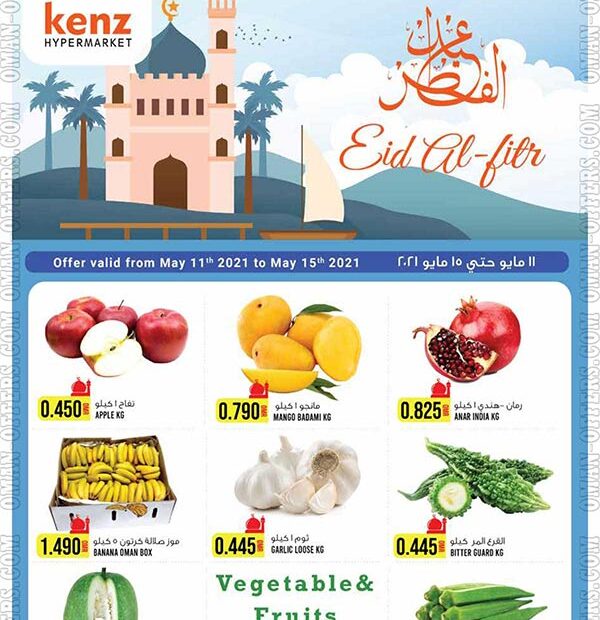 عروض كنز هايبر ماركت الاسبوعية