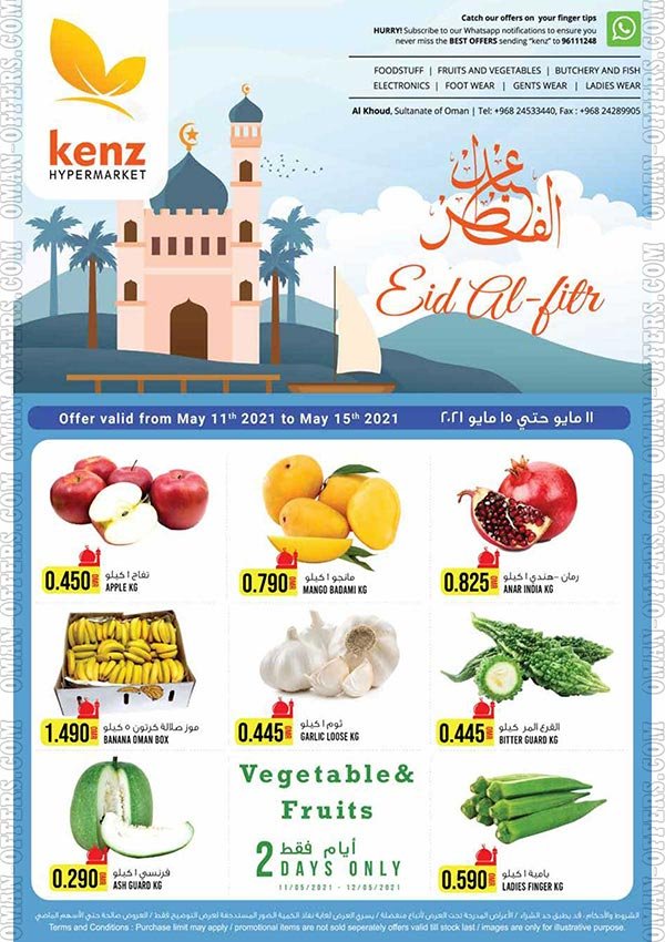 Read more about the article عروض كنز هايبر ماركت الاسبوعية حتى 15 مايو 2021