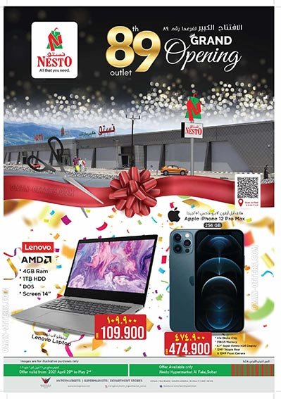 Read more about the article عروض نستو الفلج من 29 حتى 2 مايو 2021