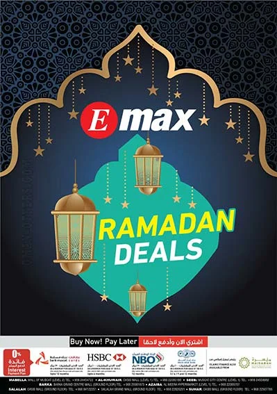 اماكس عمان عروض نهاية الشهر حتى 27 ابريل 2021