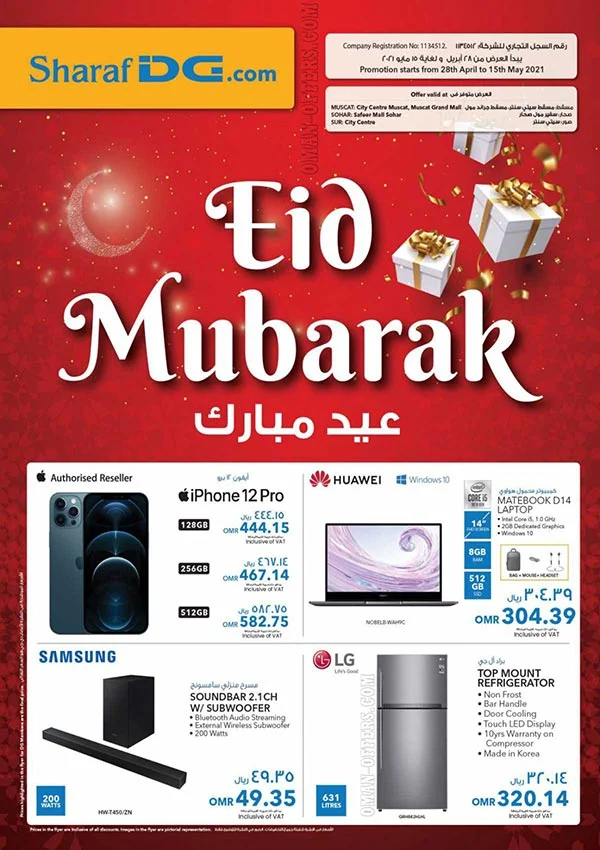 شرف دي جي عمان عروض اخر الشهر حتى 15 مايو 2021