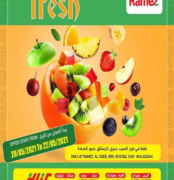 عروض رامز عمان الاسبوعية