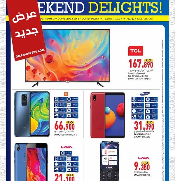 عروض ك ام هايبرماركت