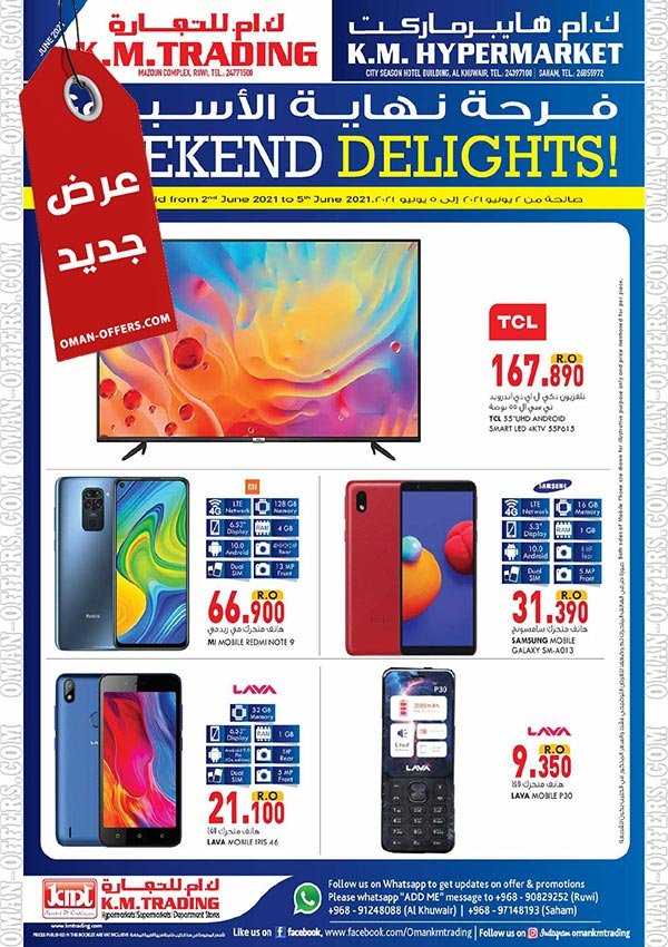 Read more about the article عروض ك ام هايبر ماركت من 2 حتى 5 يونيو 2021