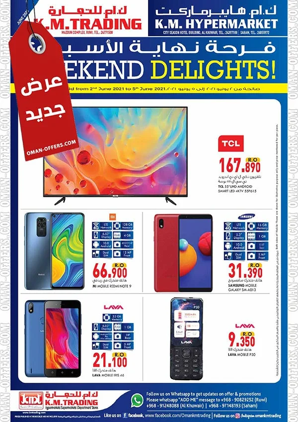 عروض ك ام هايبر ماركت من 2 حتى 5 يونيو 2021