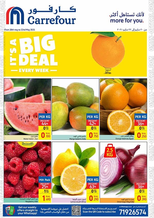 Read more about the article عروض كارفور عمان الاسبوعية من 20 حتى 22 مايو 2021