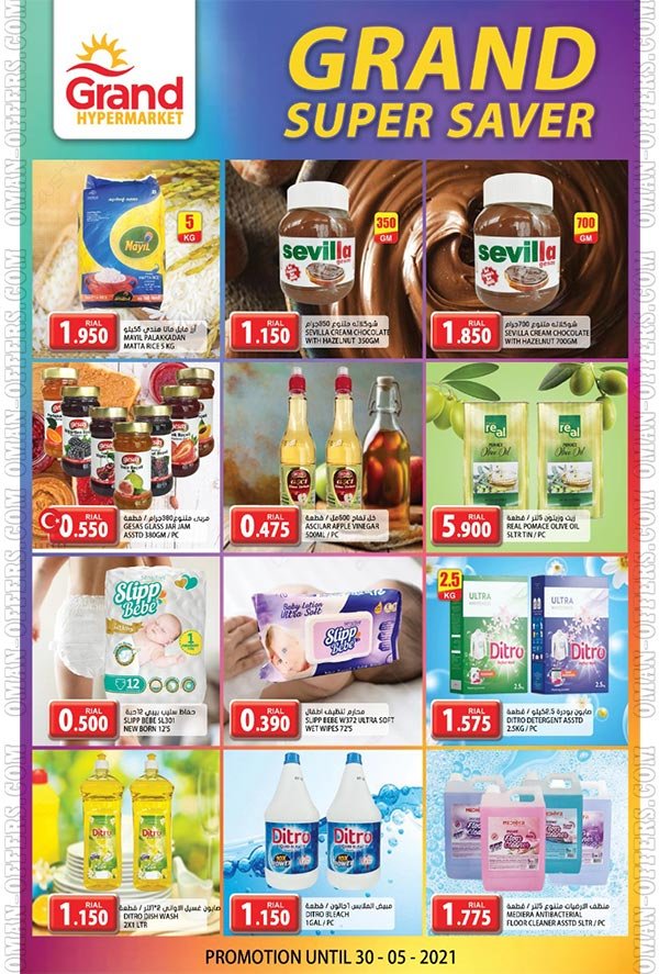 Read more about the article عروض جراند عمان الاسبوعية حتى 30 مايو 2021