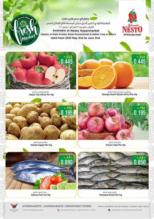 Read more about the article عروض نستو عمان الاسبوعية حتى 2 يونيو 2021