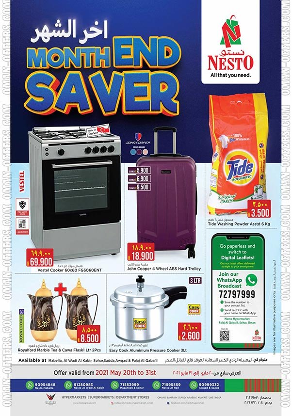 Read more about the article عروض نستو عمان من 20 حتى 31 مايو 2021