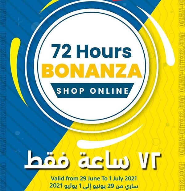 عروض عمان اونلاين