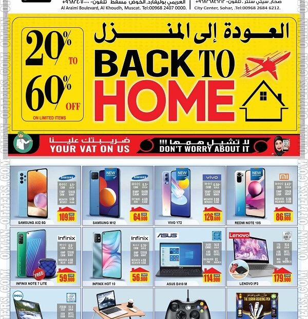 عروض عمان تخفيضات A&H