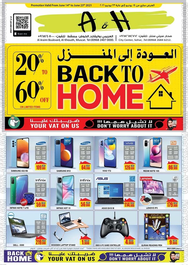 Read more about the article عروض عمان تخفيضات A&H من 14 حتى 23 يونيو 2021