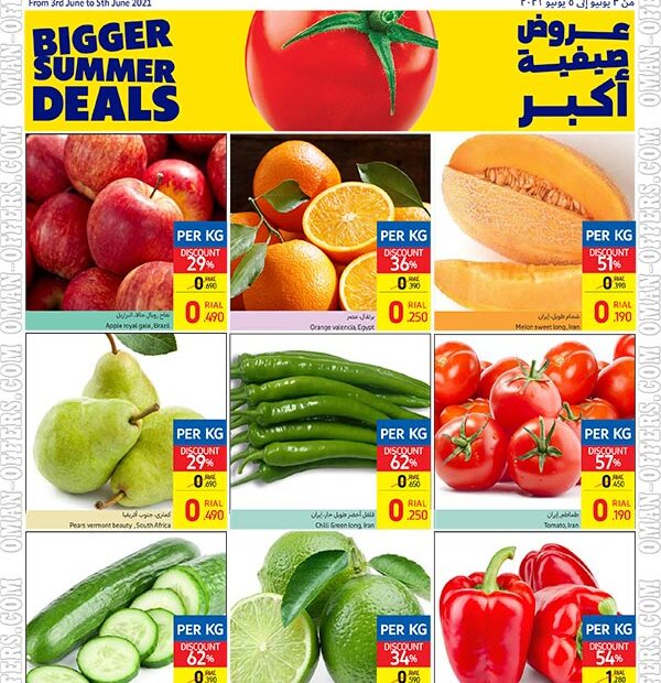 عروض عمان الاسبوعية