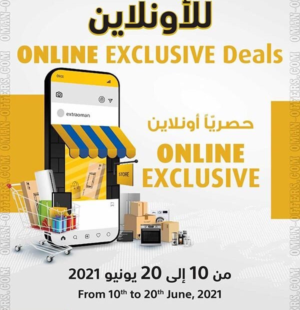 عروض اونلاين في عمان