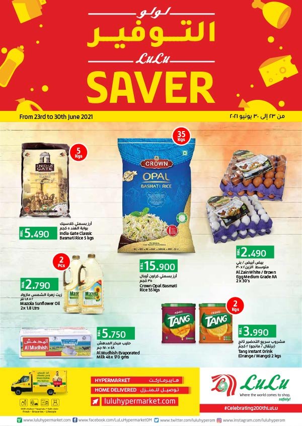 Read more about the article عروض لولو عمان من 23 حتى 30 يونيو 2021