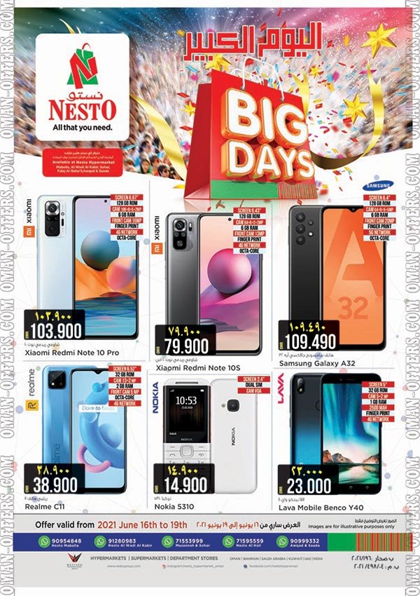 Read more about the article نستو عمان عروض اليوم الكبير من 16 حتى 19 يونيو 2021
