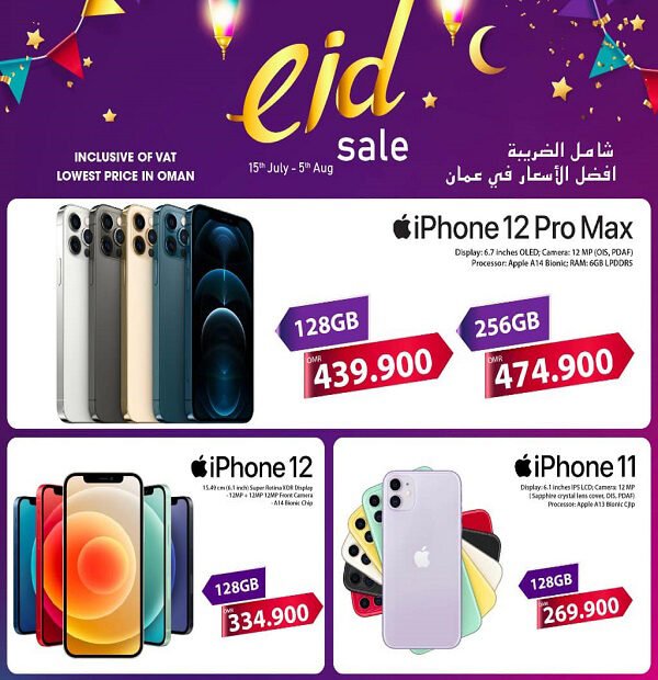 عروض عمان بلاي فون