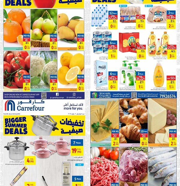 عروض كارفور عمان