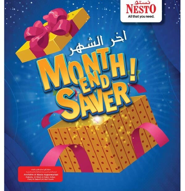 عروض نستو هايبر ماركت الشهرية