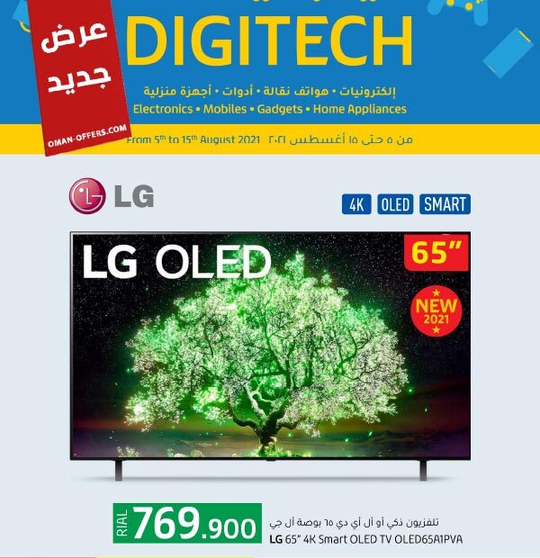لولو عمان هواتف
