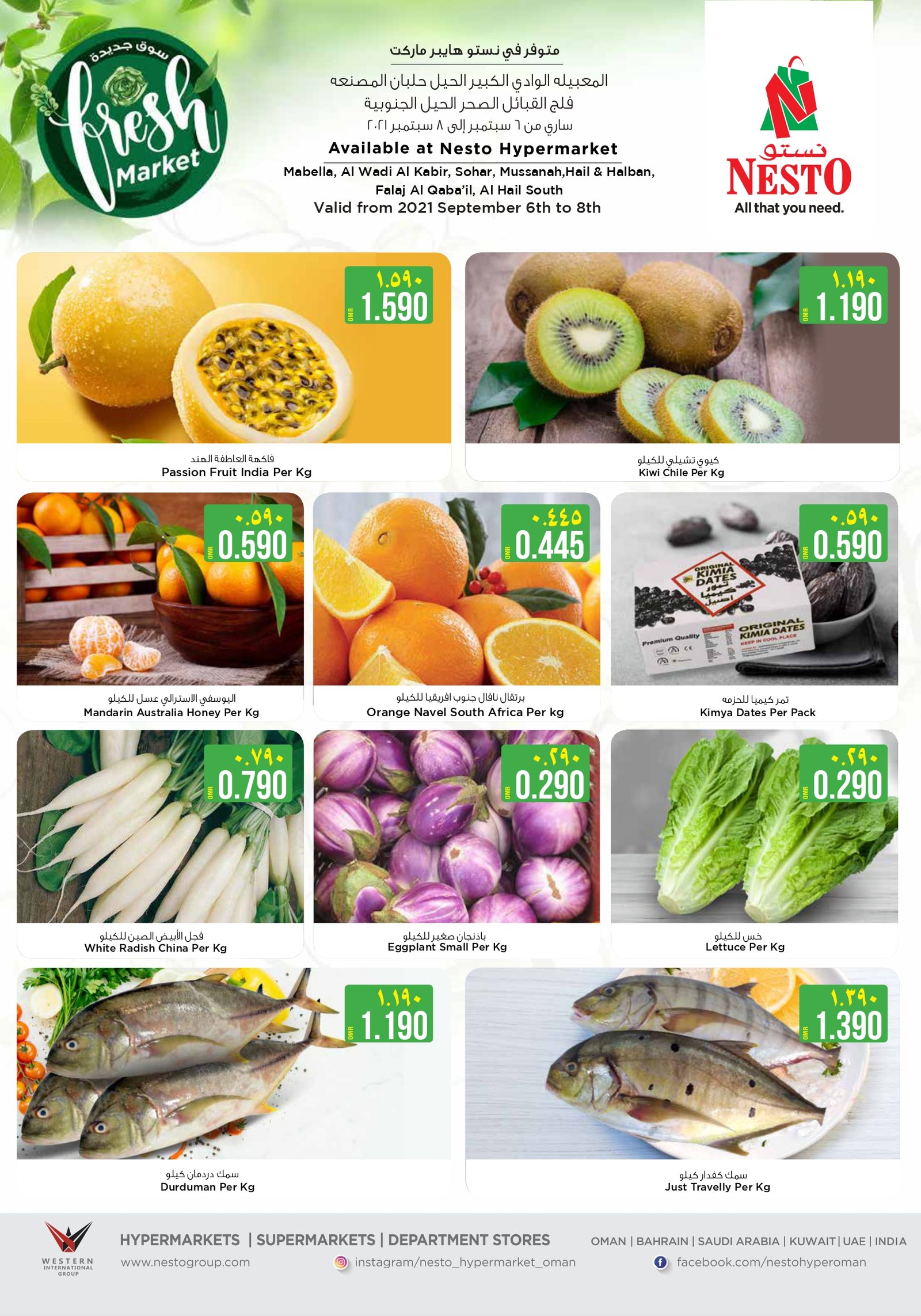 Read more about the article نستو عمان العروض الاسبوعية حتى 8 سبتمبر 2021
