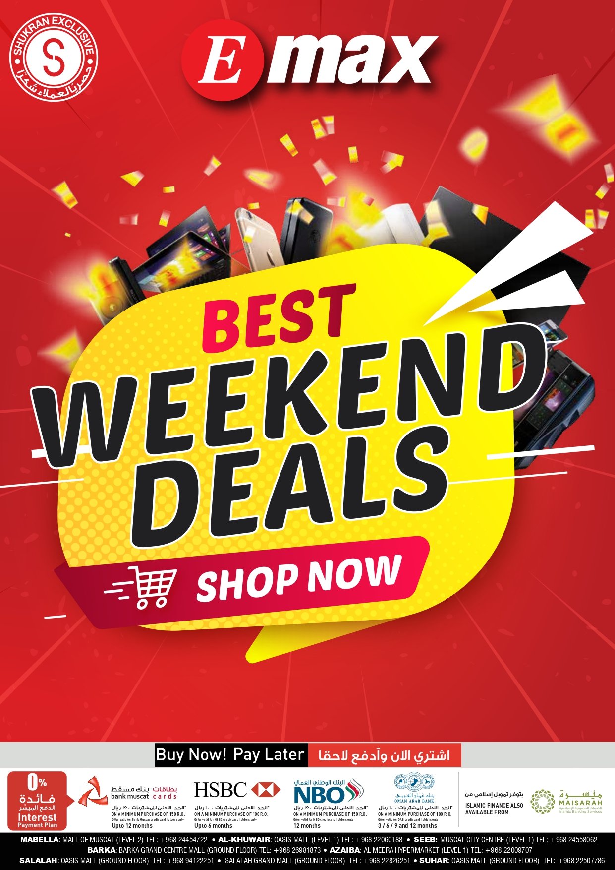 Read more about the article عروض إماكس الاسبوعية ابتداء من 10 سبتمبر 2021