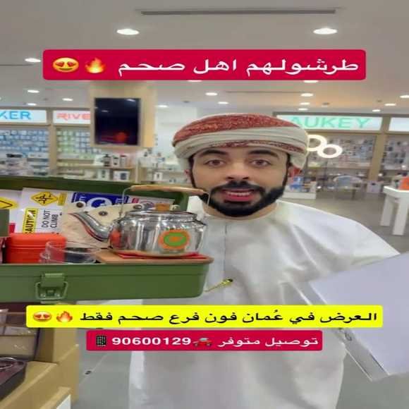 Read more about the article عروض عمان فون صحم من 11 يناير حتى نفاذ الكمية
